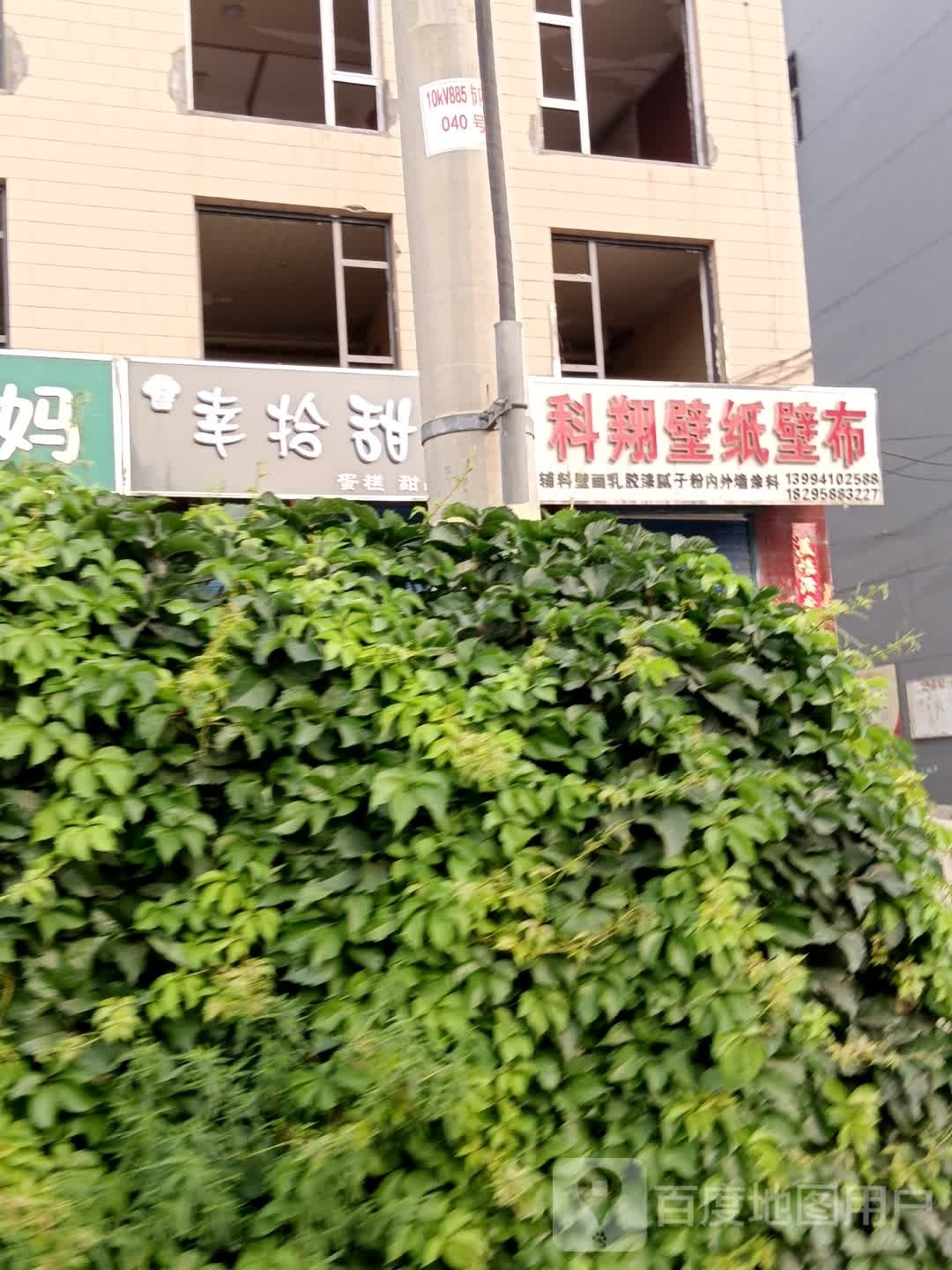 幸拾cake甜品