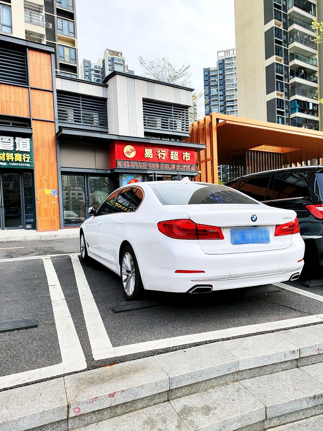 易行超市(保利·天寰店)