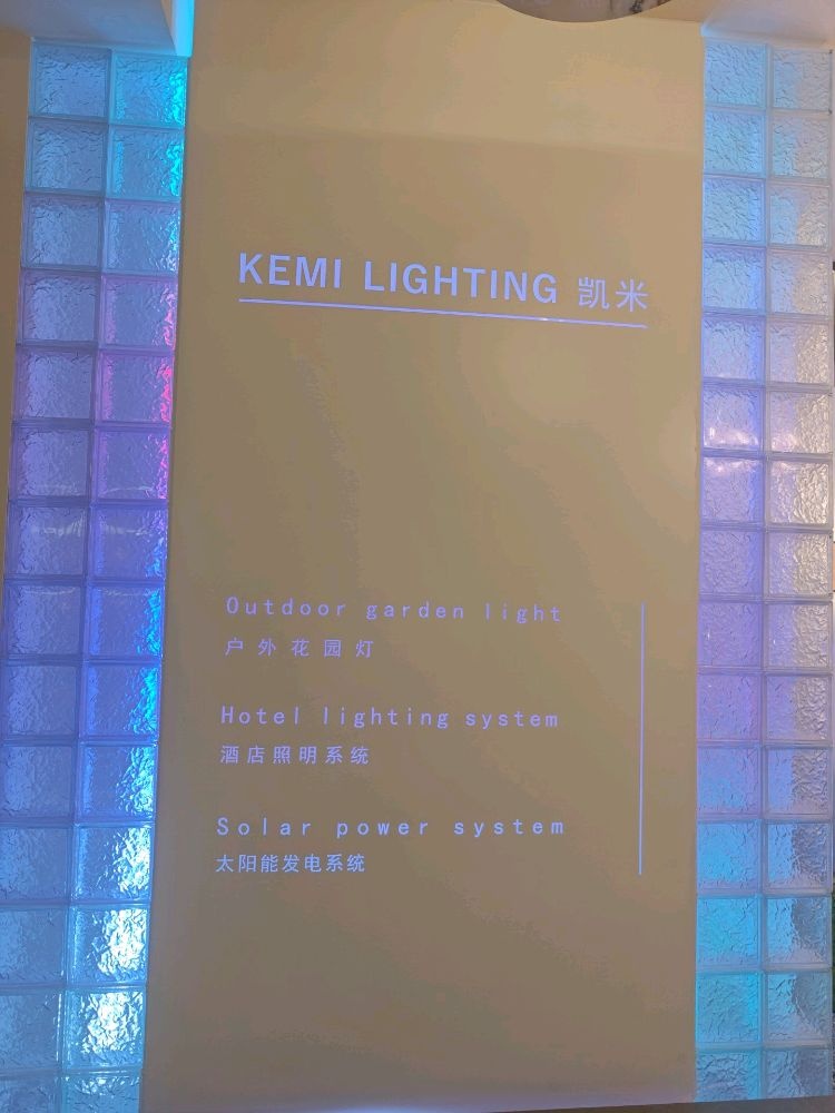 佛山市凯米莱灯饰有限公司