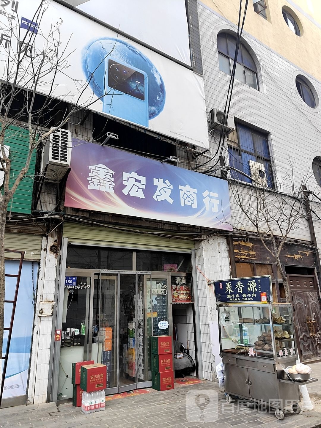 清真聚香源(大众中路店)