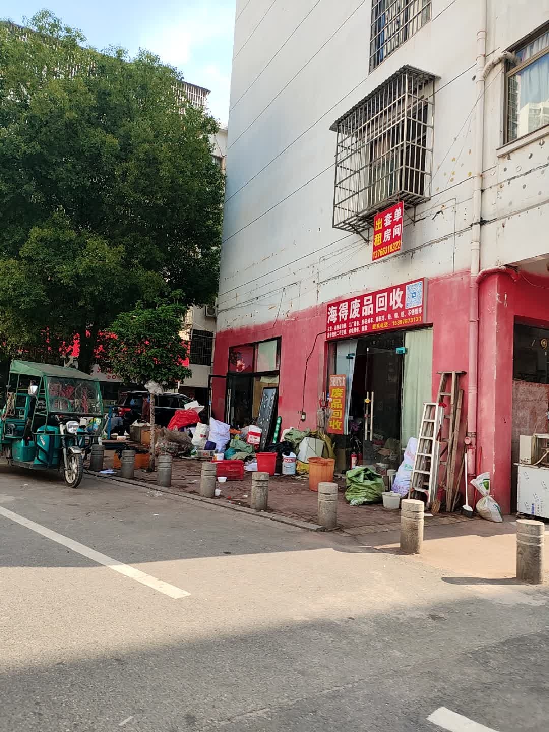 海得废品回收