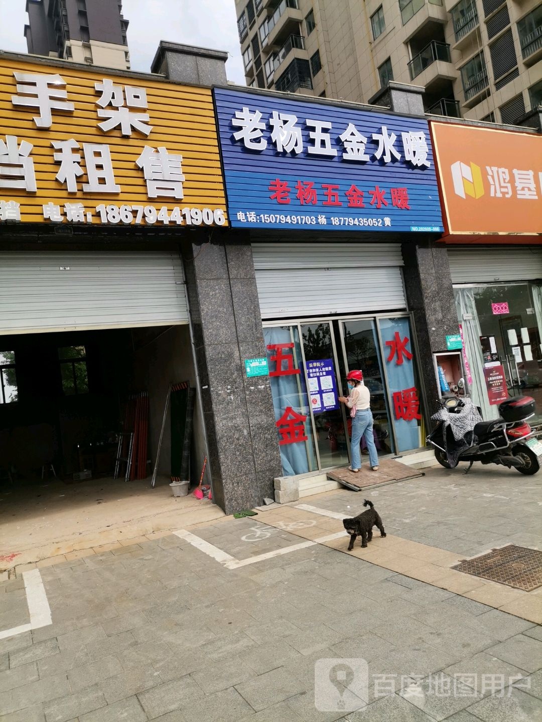 美尔固管道(老杨五金店)