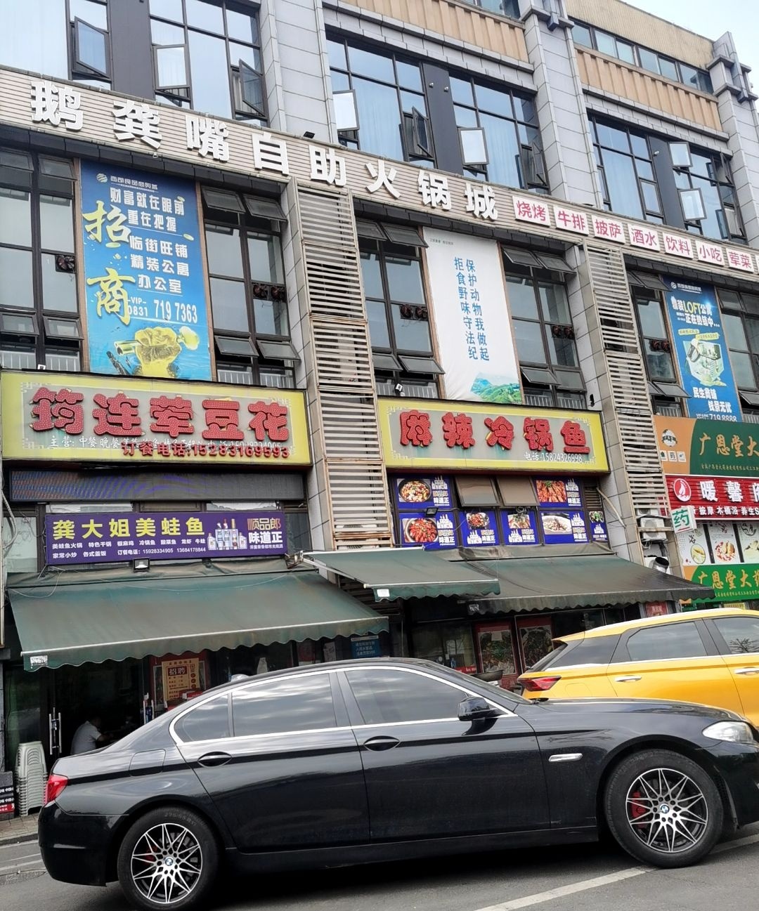 鹅龚嘴自助火锅城(临港店)