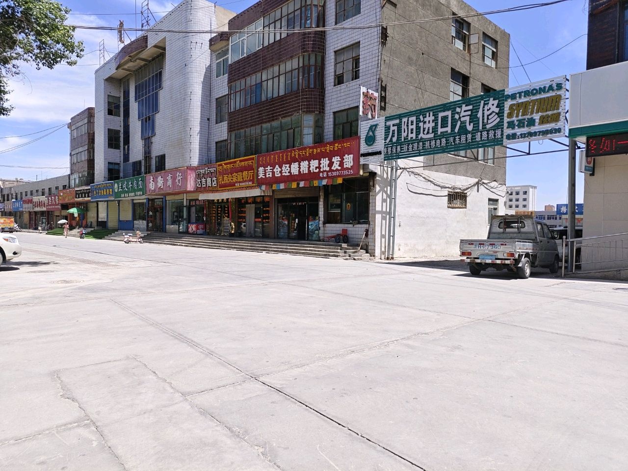 万阳进口汽车修理厂