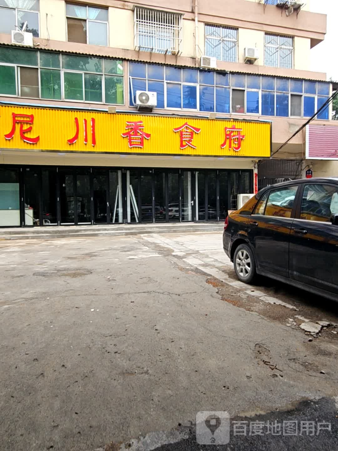 小马尼川香食府