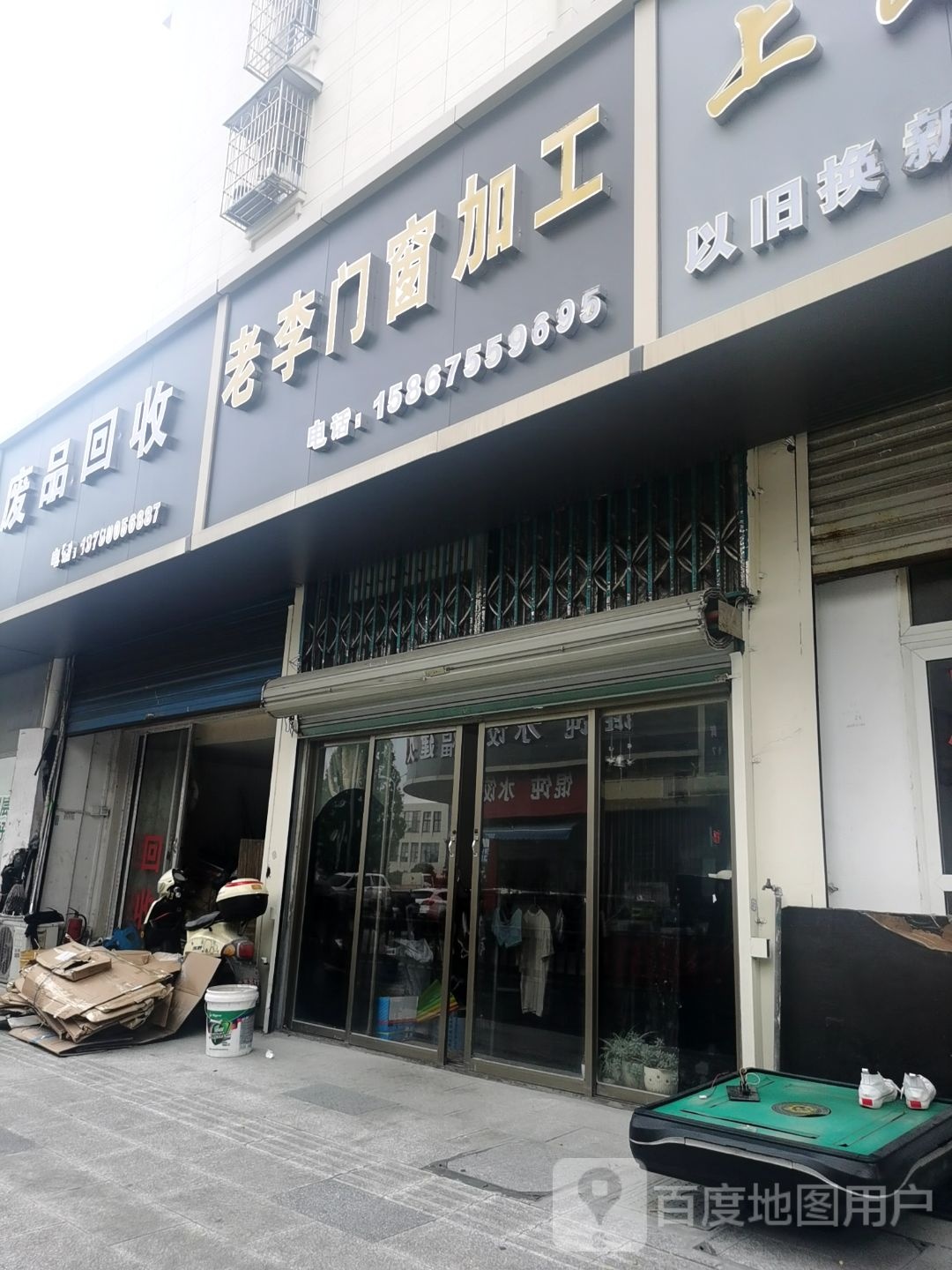 纸品回收
