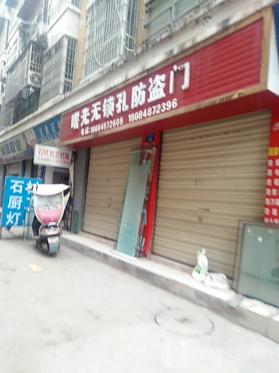 绵阳市盐亭县昆仑路6号