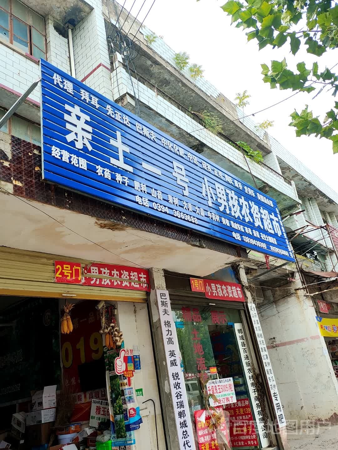 郸城县小男孩(新华路店)