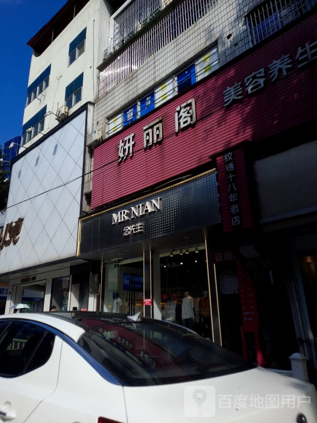 纹绣十八年老店