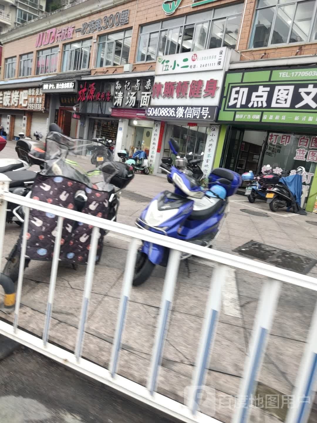 竑源便利店