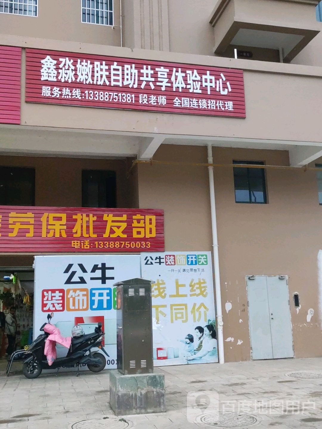 晟鹏建材五金劳保批发部