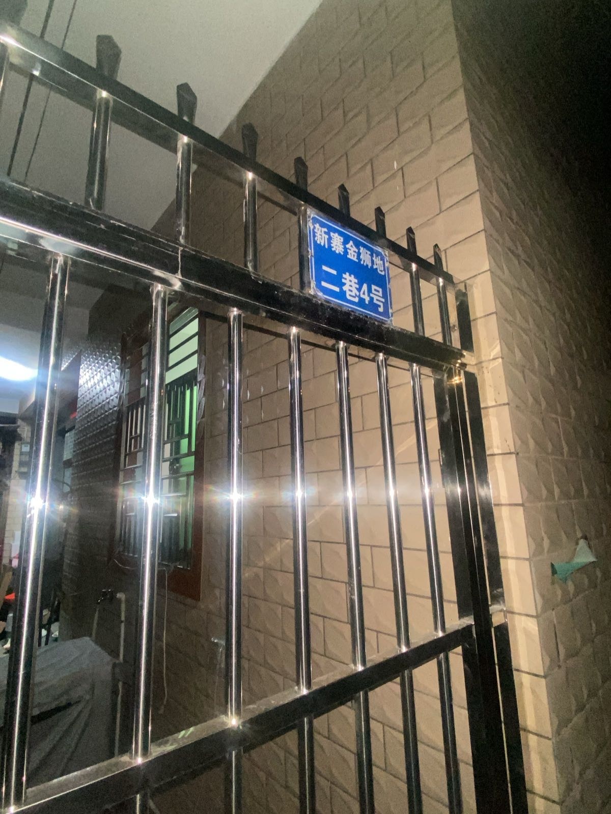 新寨金狮地二巷4号