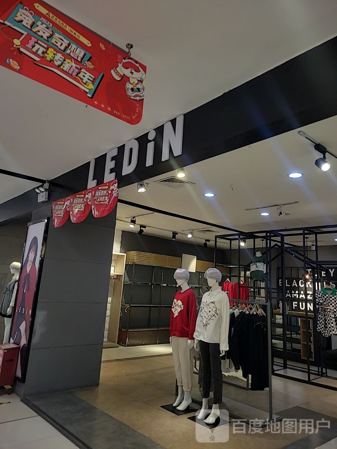 LEDiN(桂林国展分步步高南城百货店)
