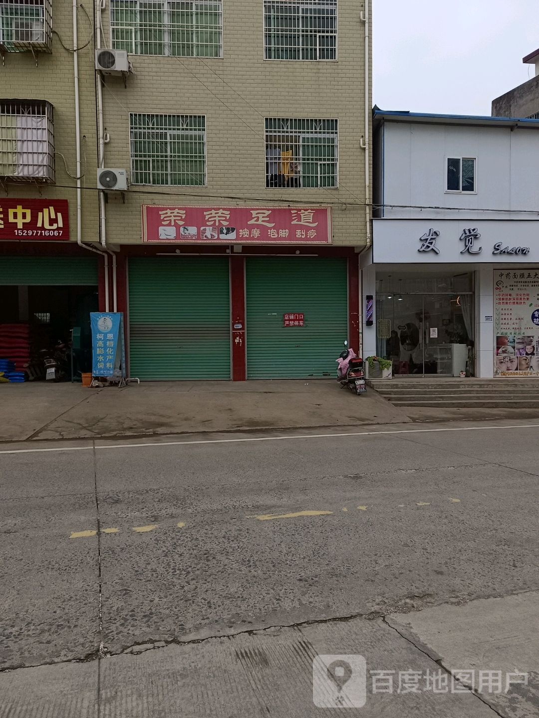 发觉