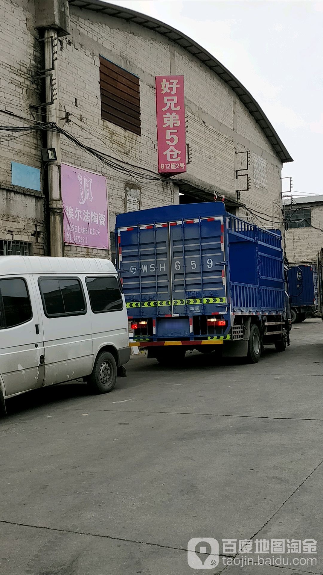 好兄弟5仓