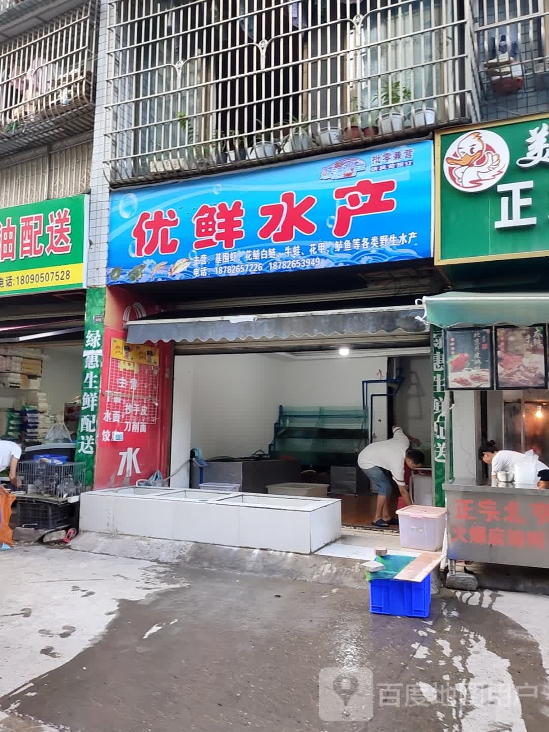 优鲜水产(滨河东路店)
