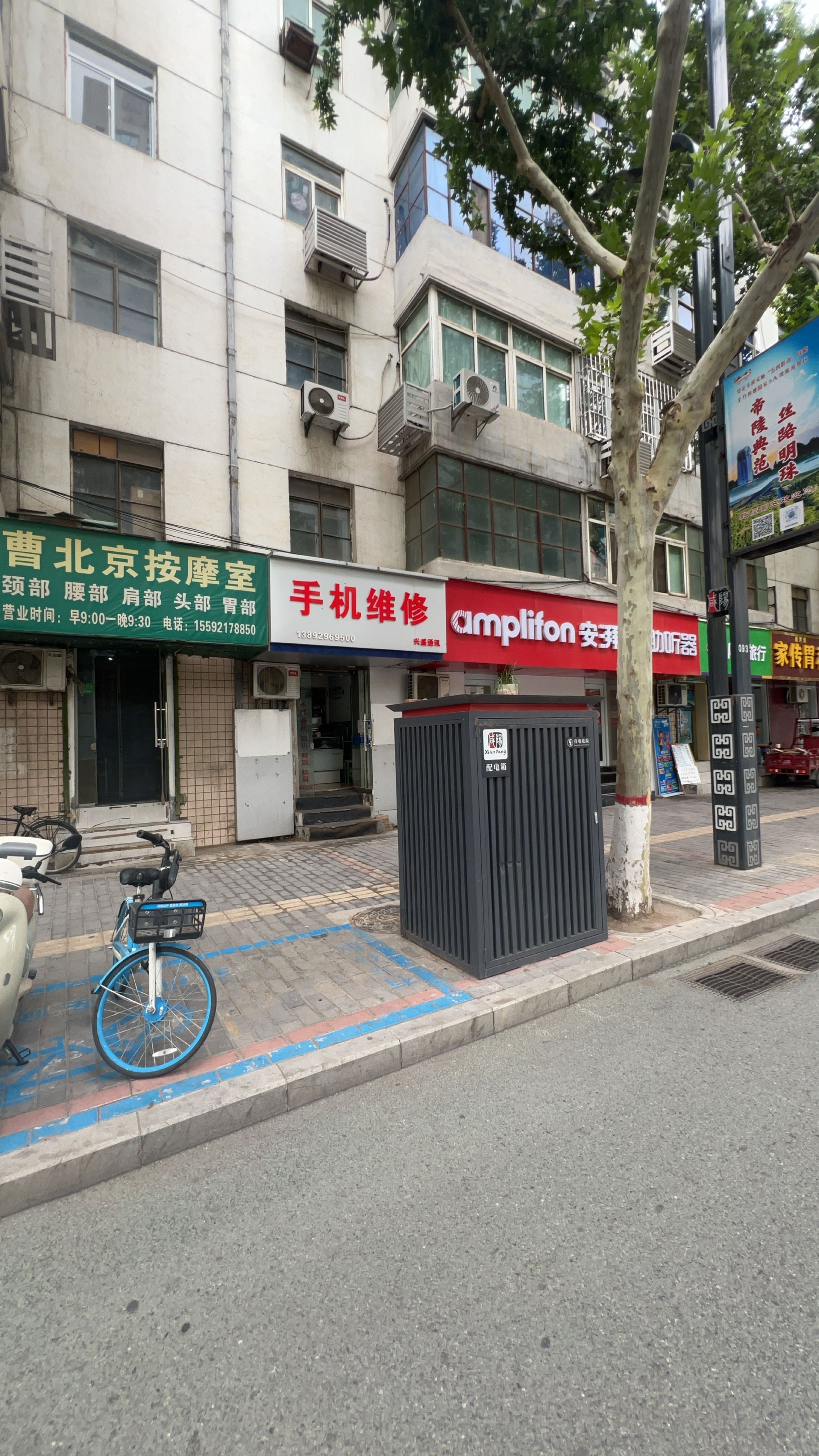 手机维修