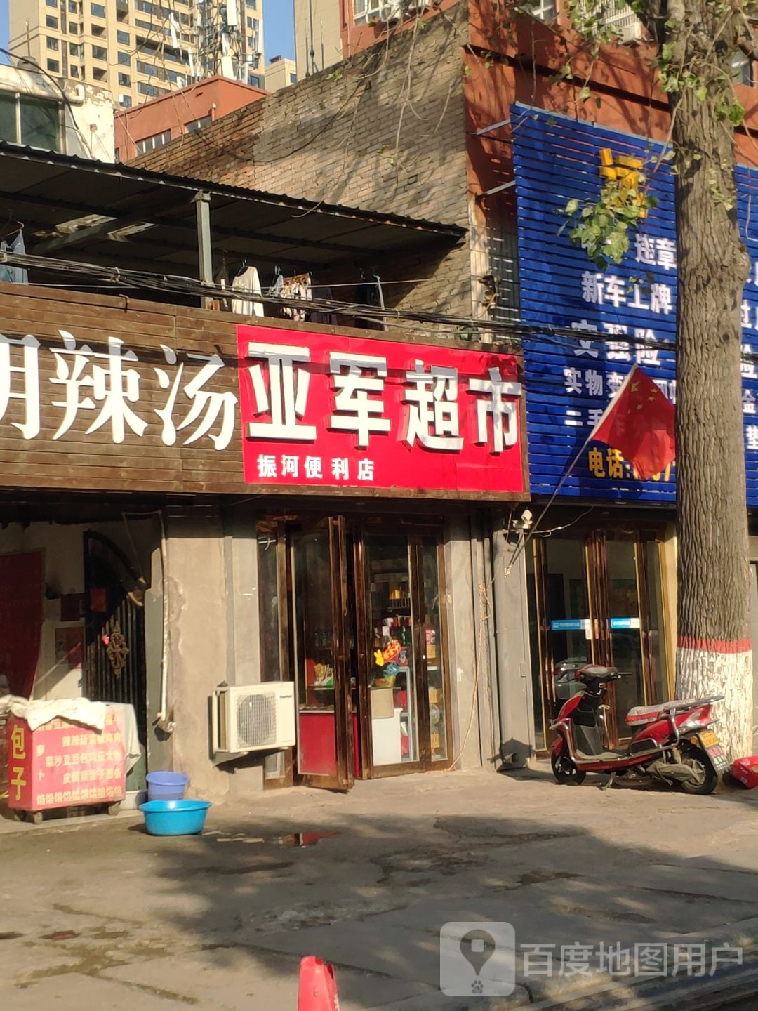 中牟县白沙镇亚军超市(商都路店)