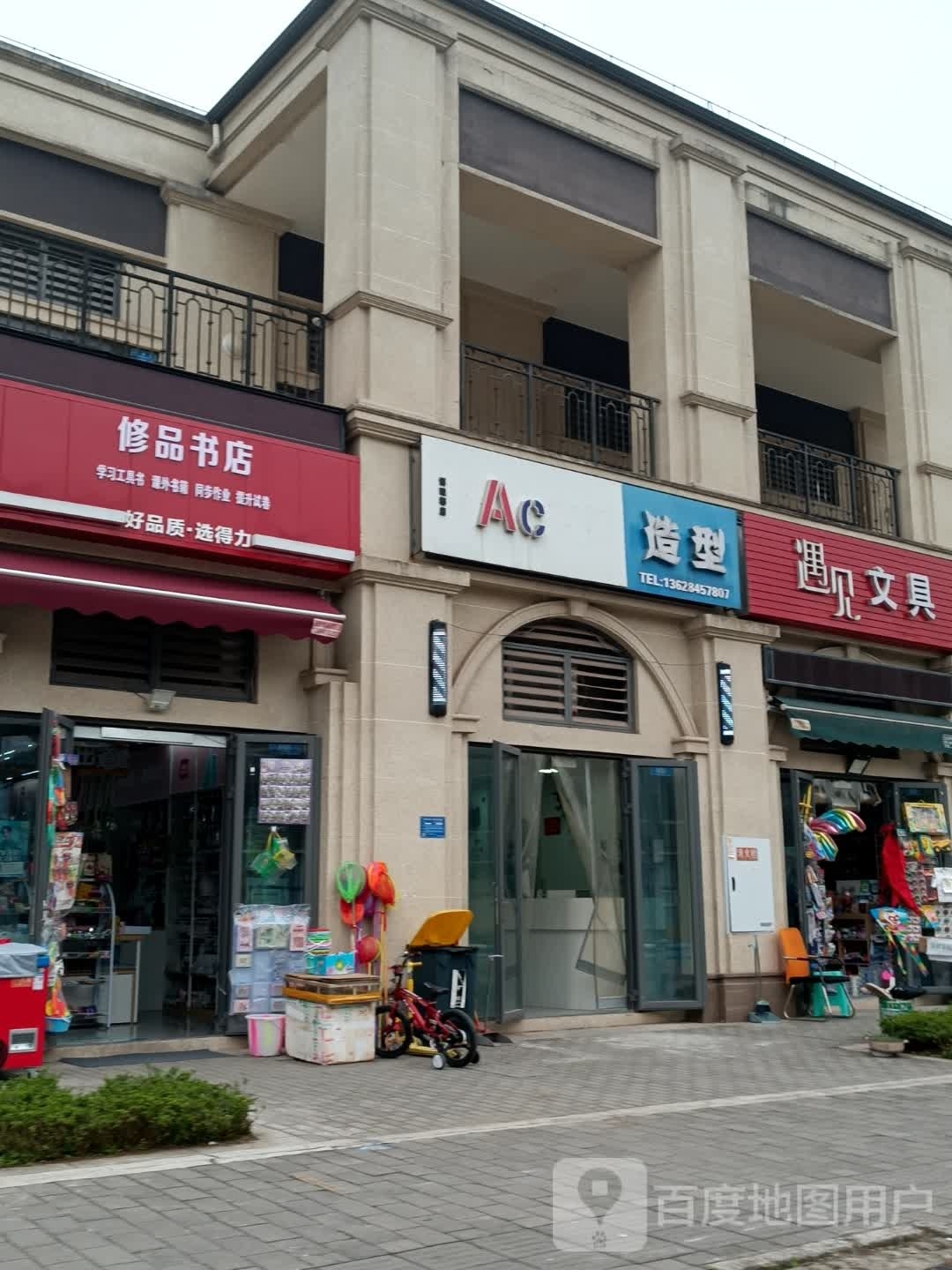 修品书屋