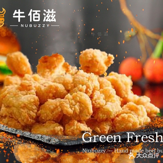 牛佰滋手作牛肉汉堡(万里路店)