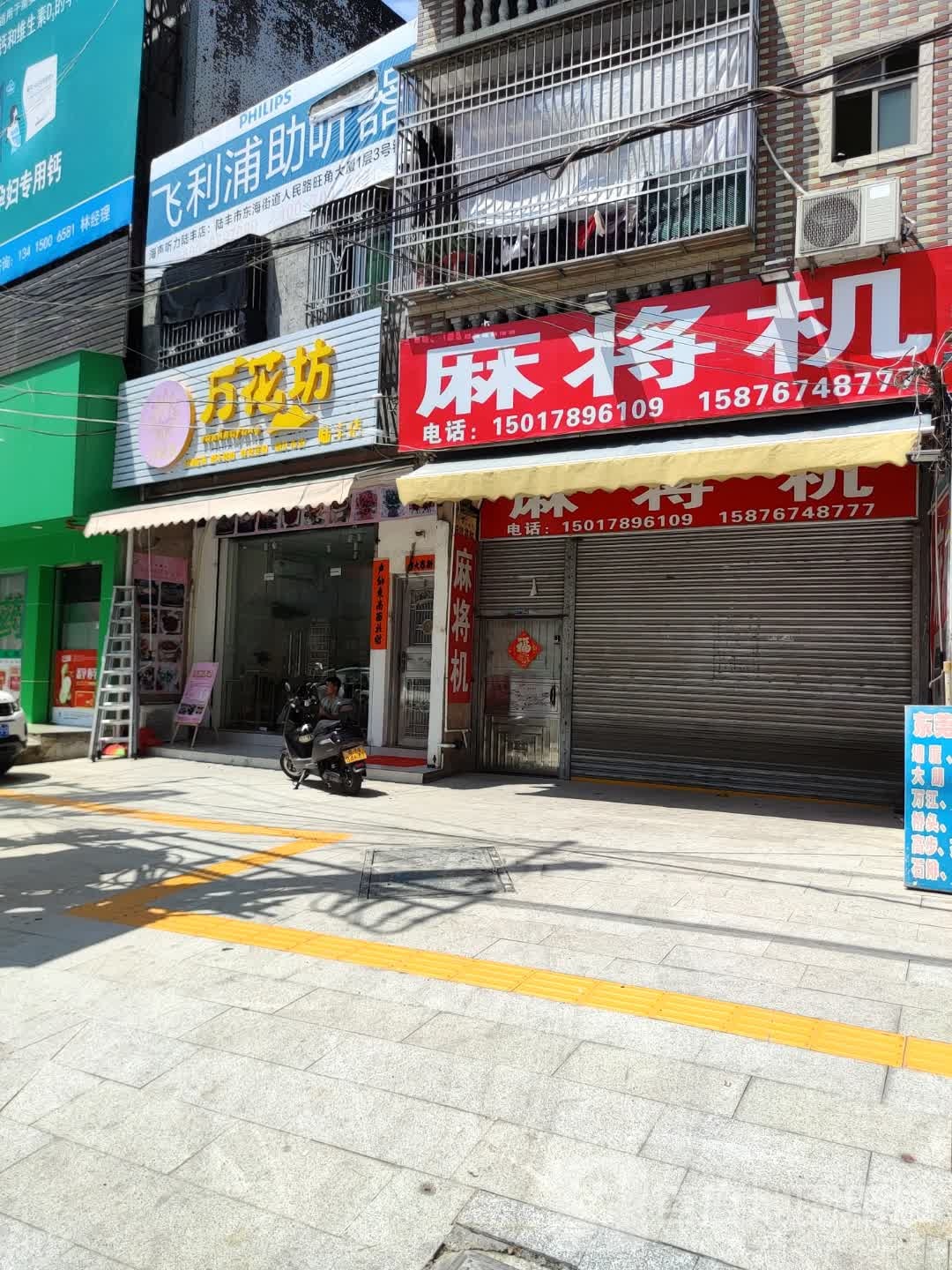 万花坊鲜花店(陆丰店)