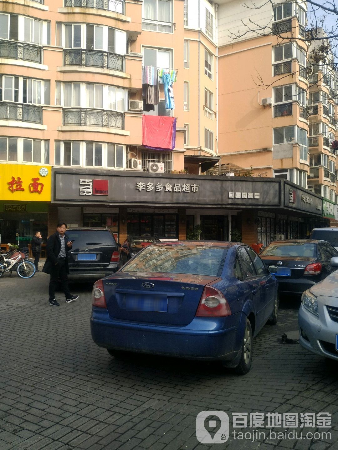 李多多食品