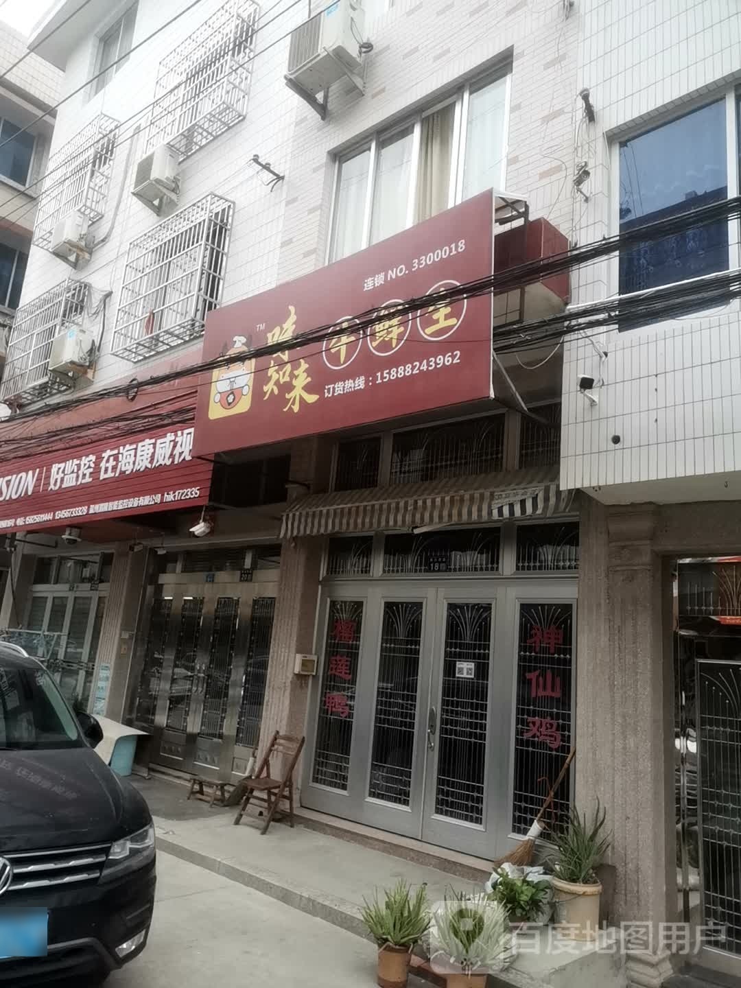 味知来牛生鲜