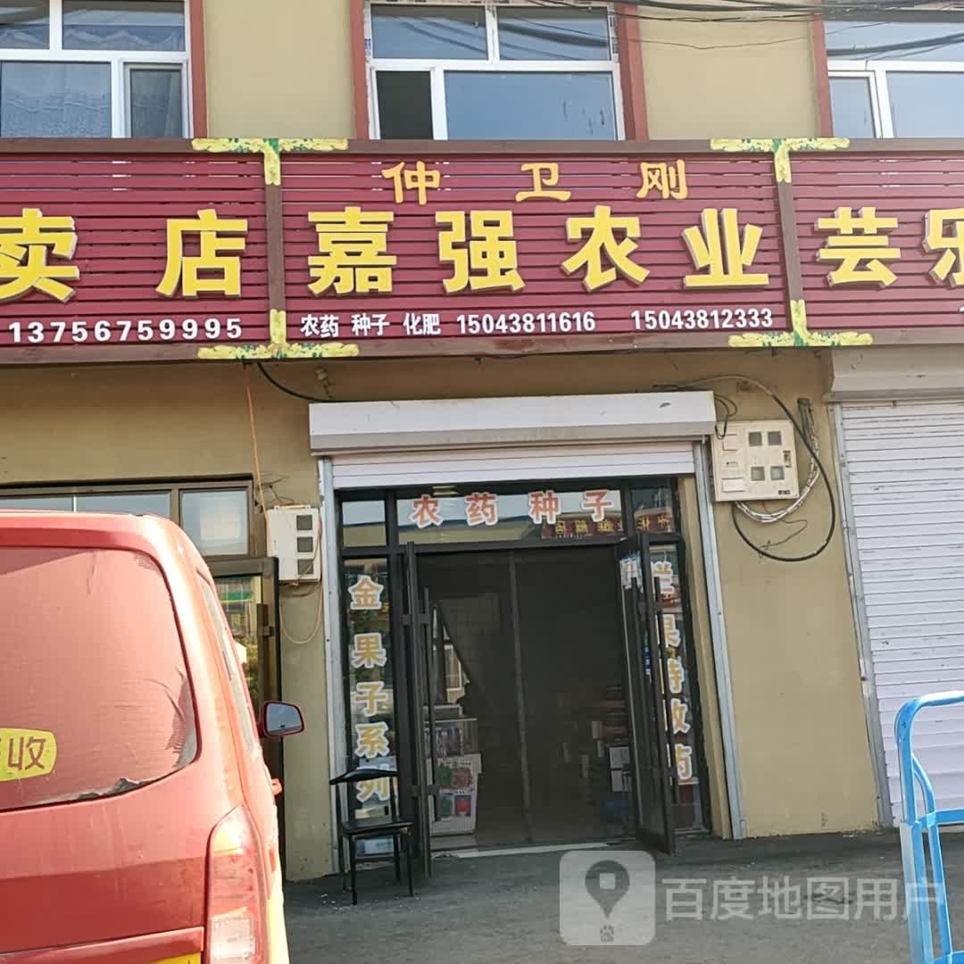 嘉强农业