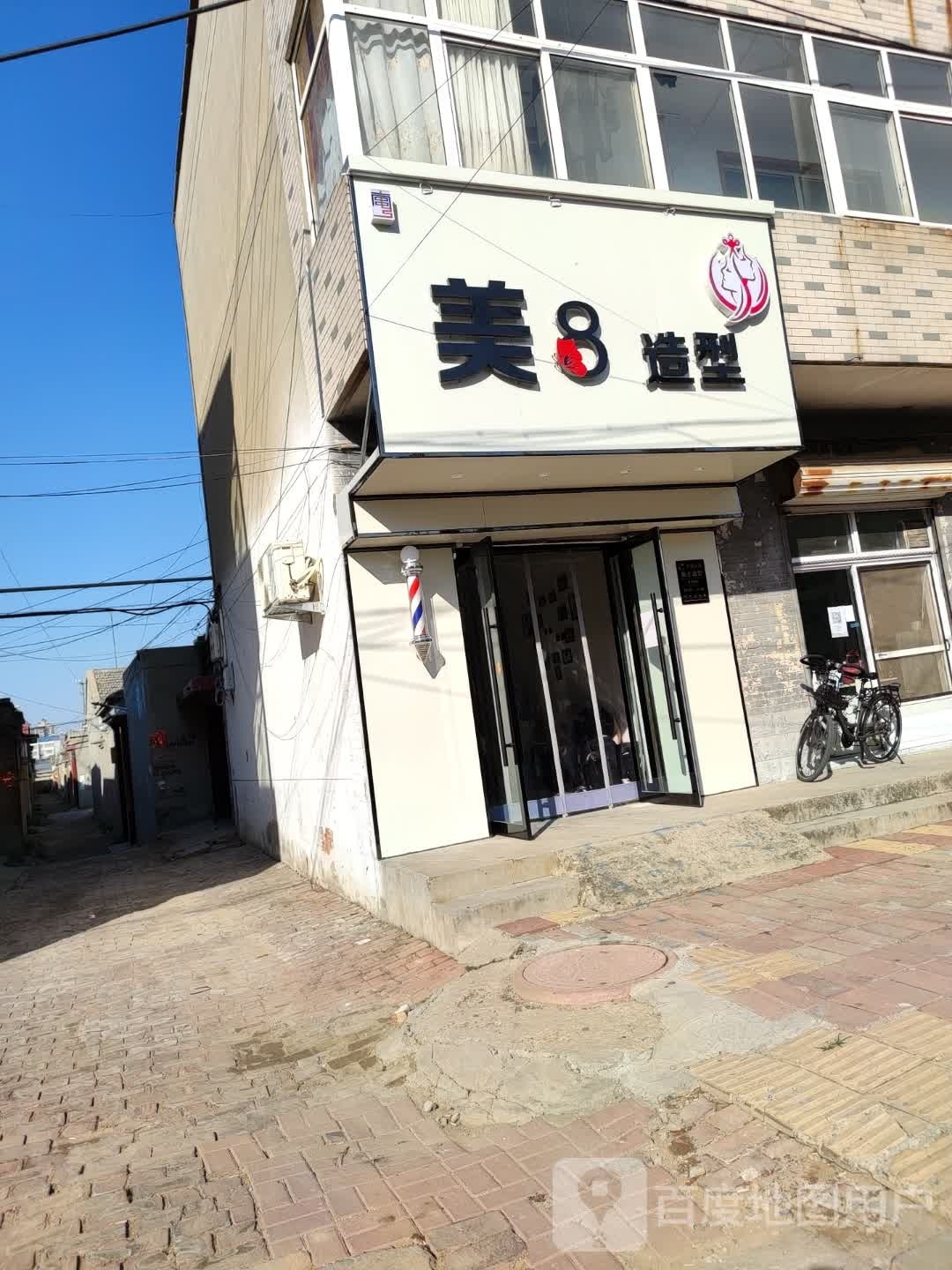 美b造型
