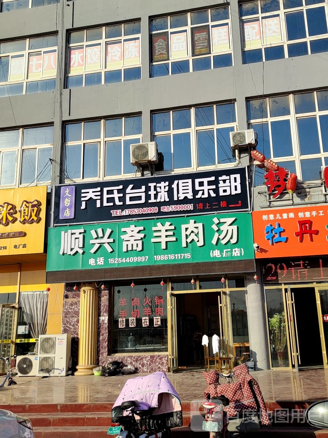 乔治台球(文哲店)