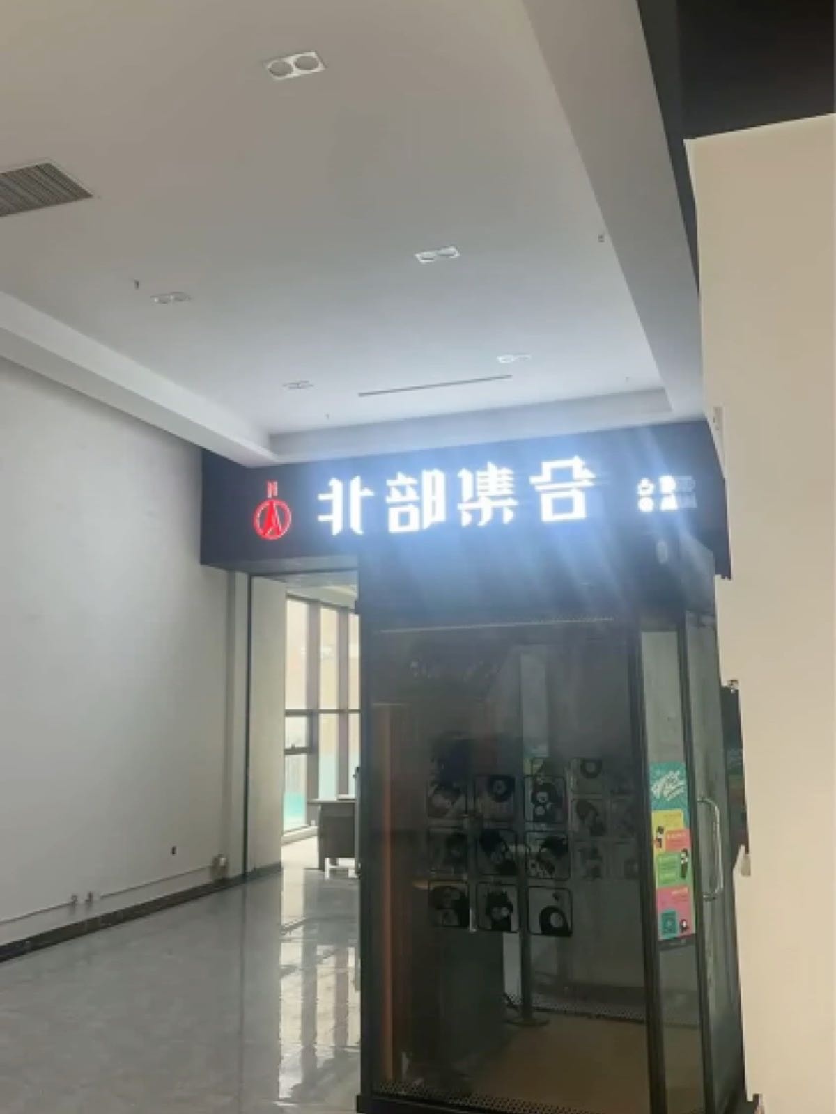 北部集合