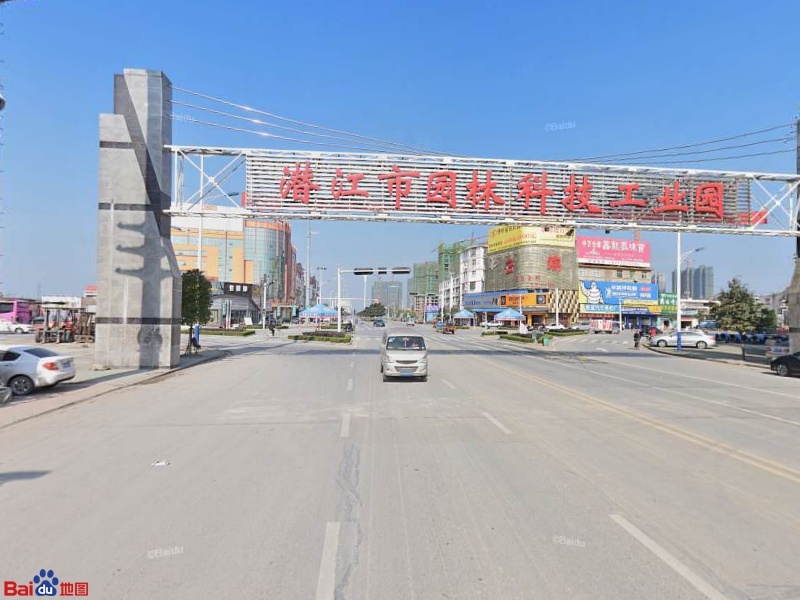 潜江市园林科技工业园