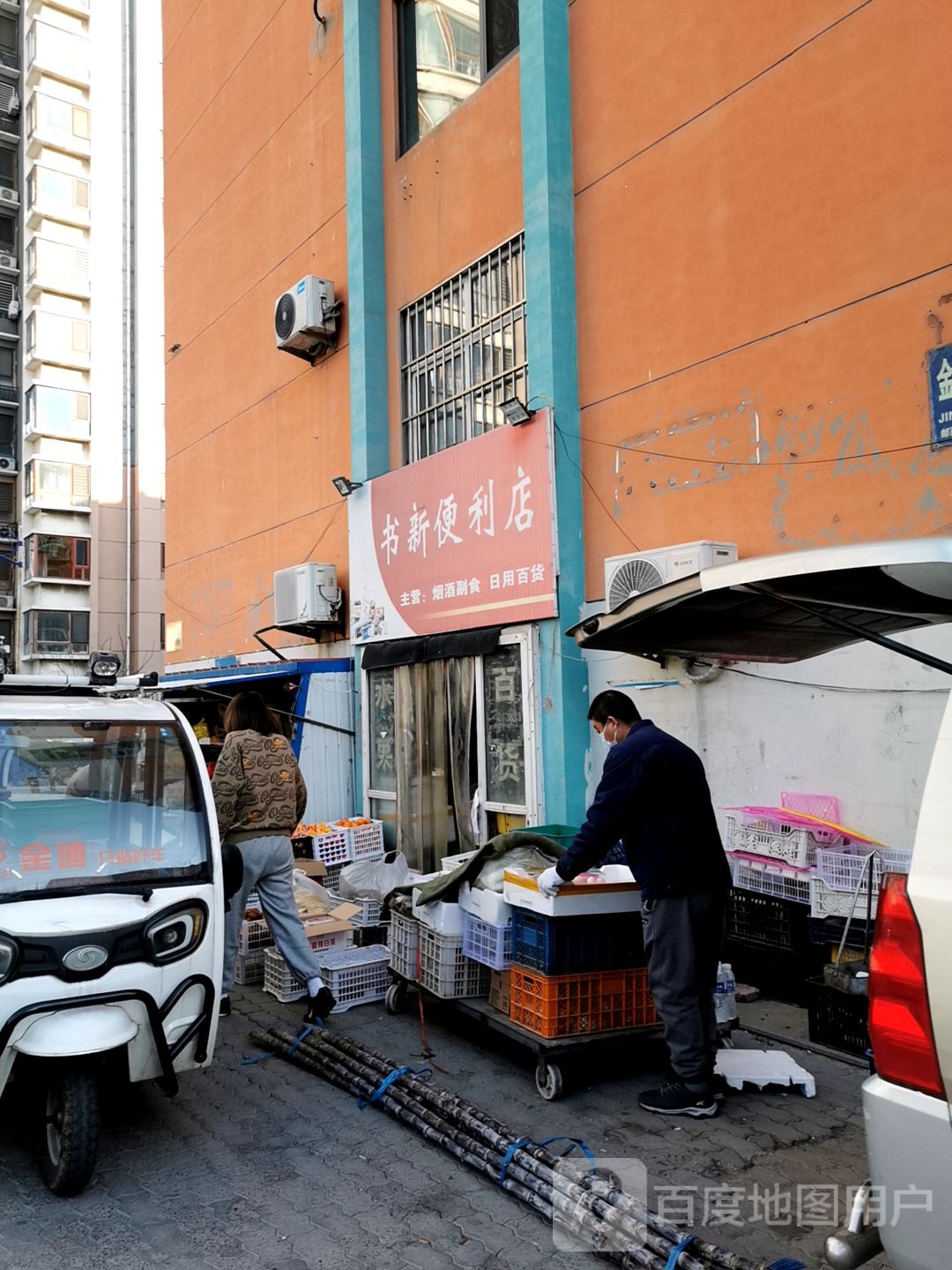 书新遍历店