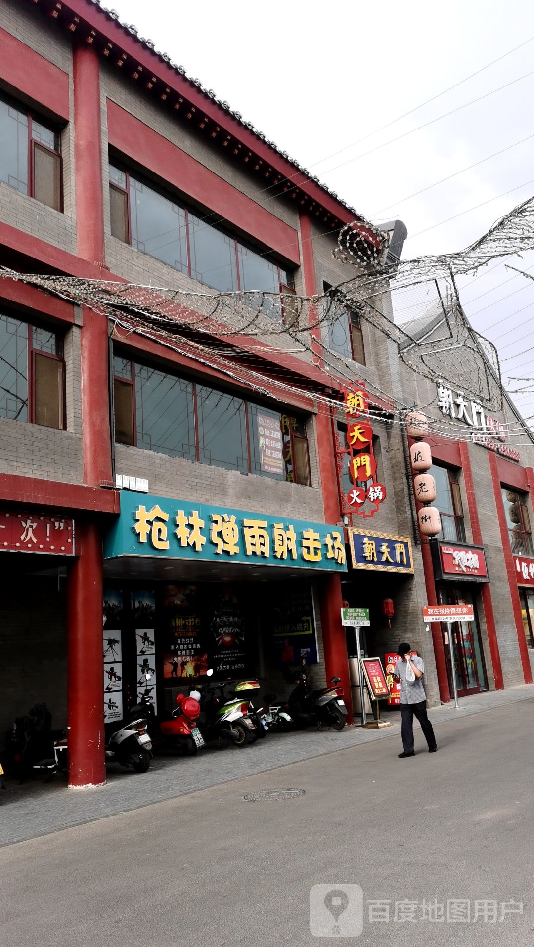 枪林弹雨射击场(欧式街店)