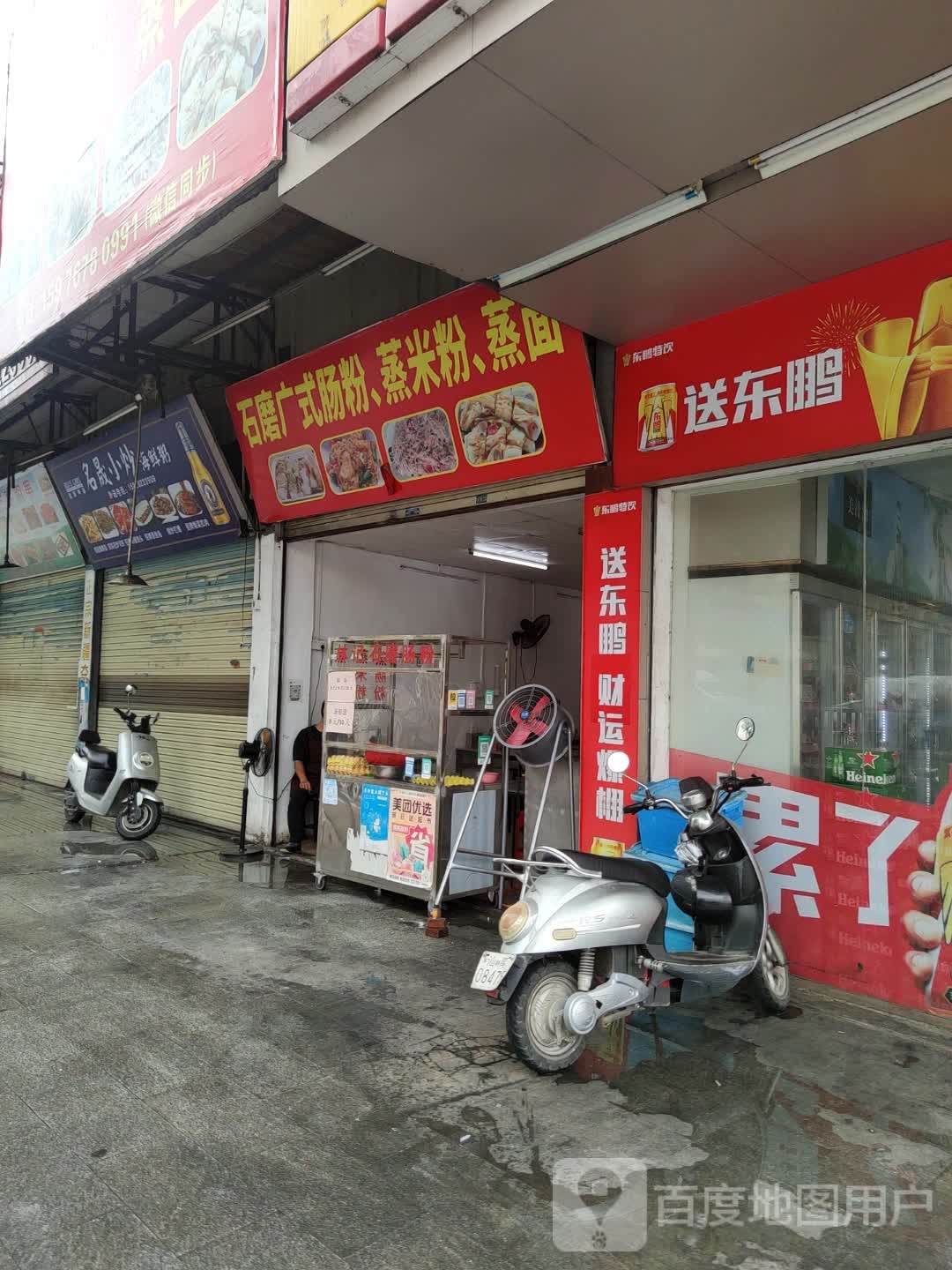 名晟小炒