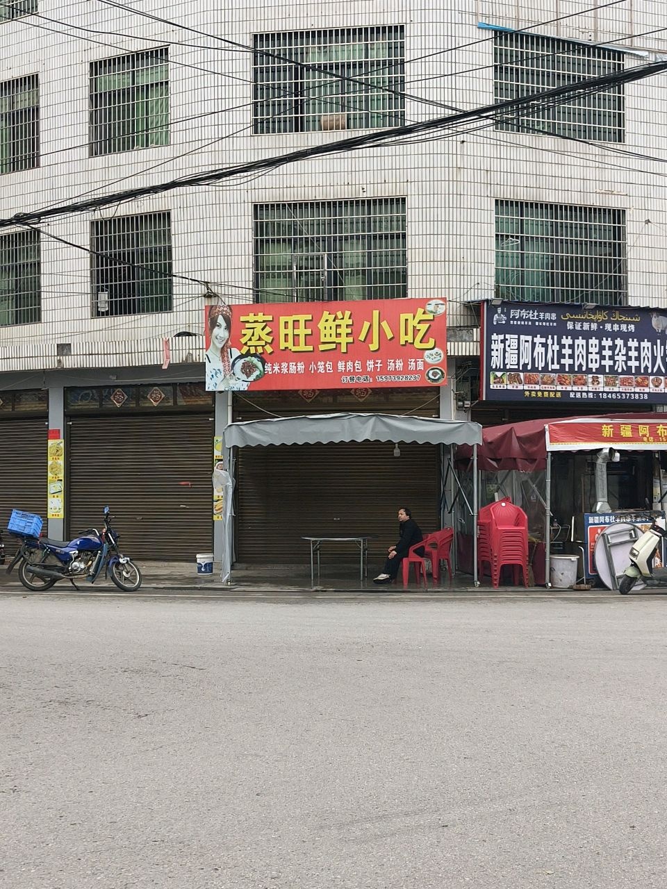 新疆阿布杜羊肉串(长沙山门镇)