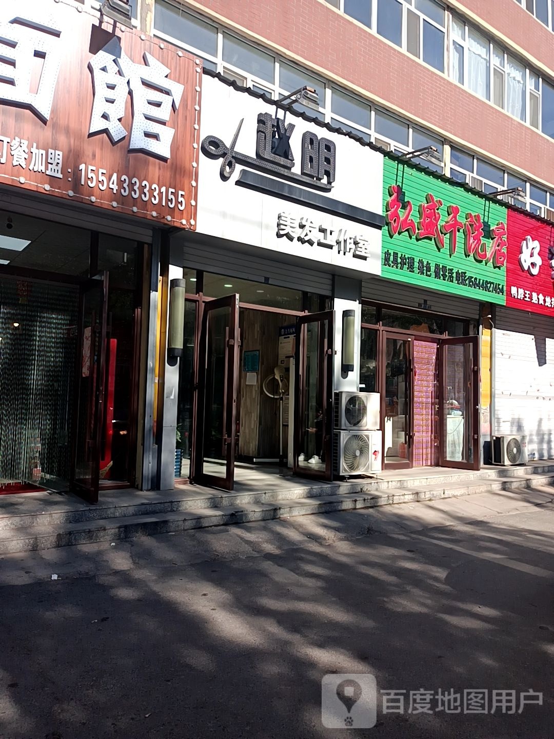 赵明美发工作室