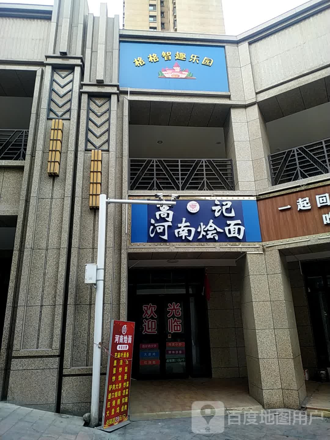 格格智慧乐园