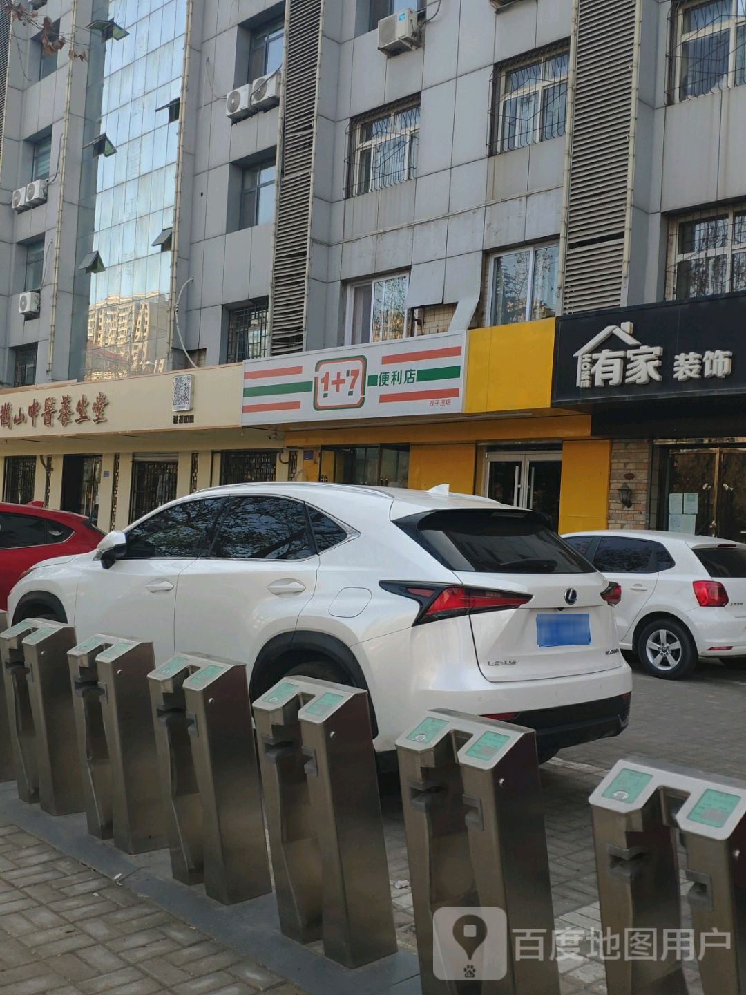 1+7仔便利店