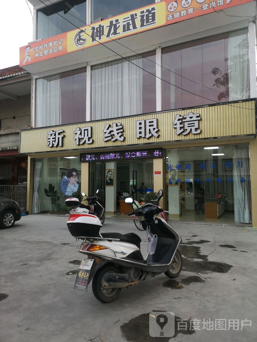 新视线眼睛