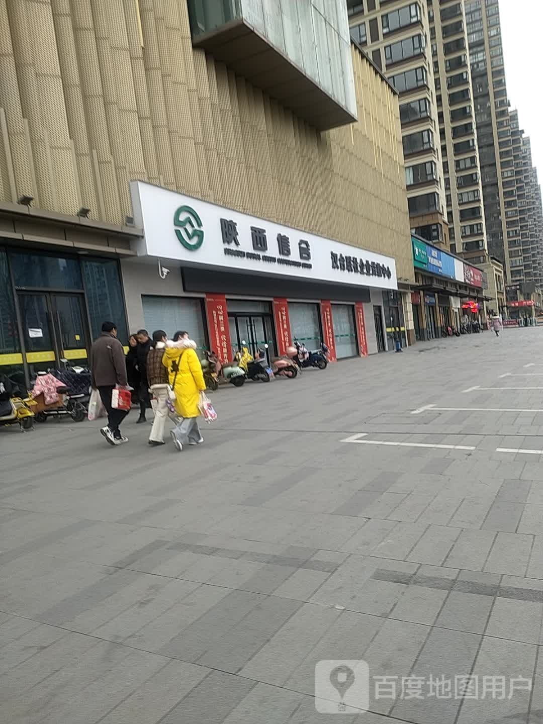 陕习信合(沙沿路分社)