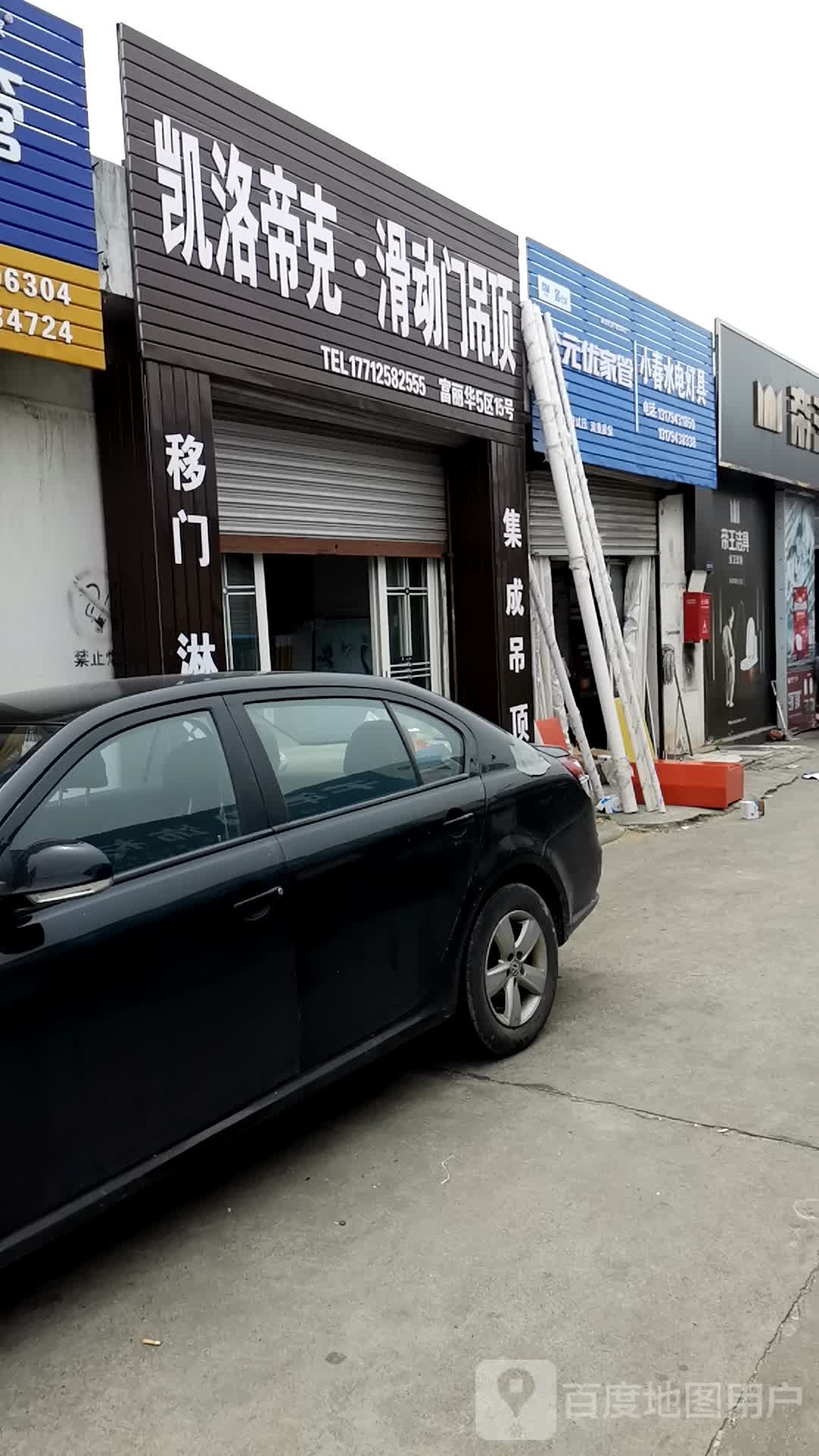 小春水电灯具