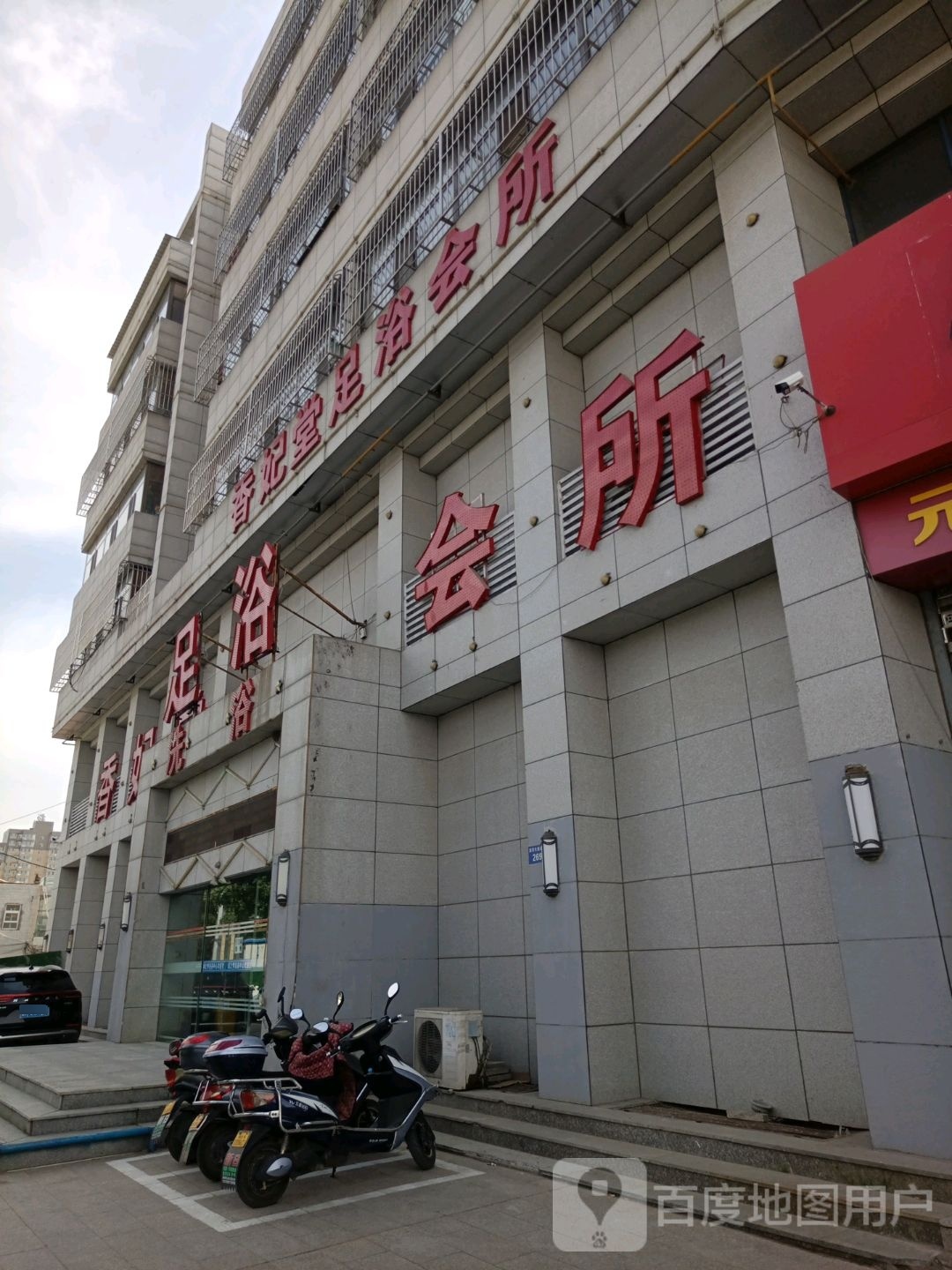 碧海云河洗浴会所