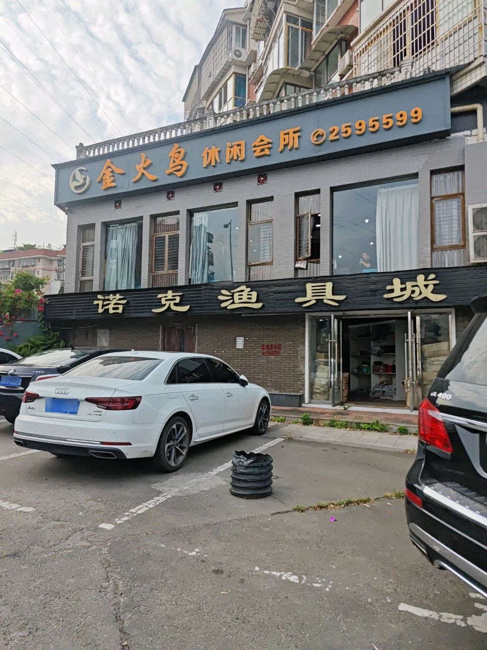 诺克渔具城