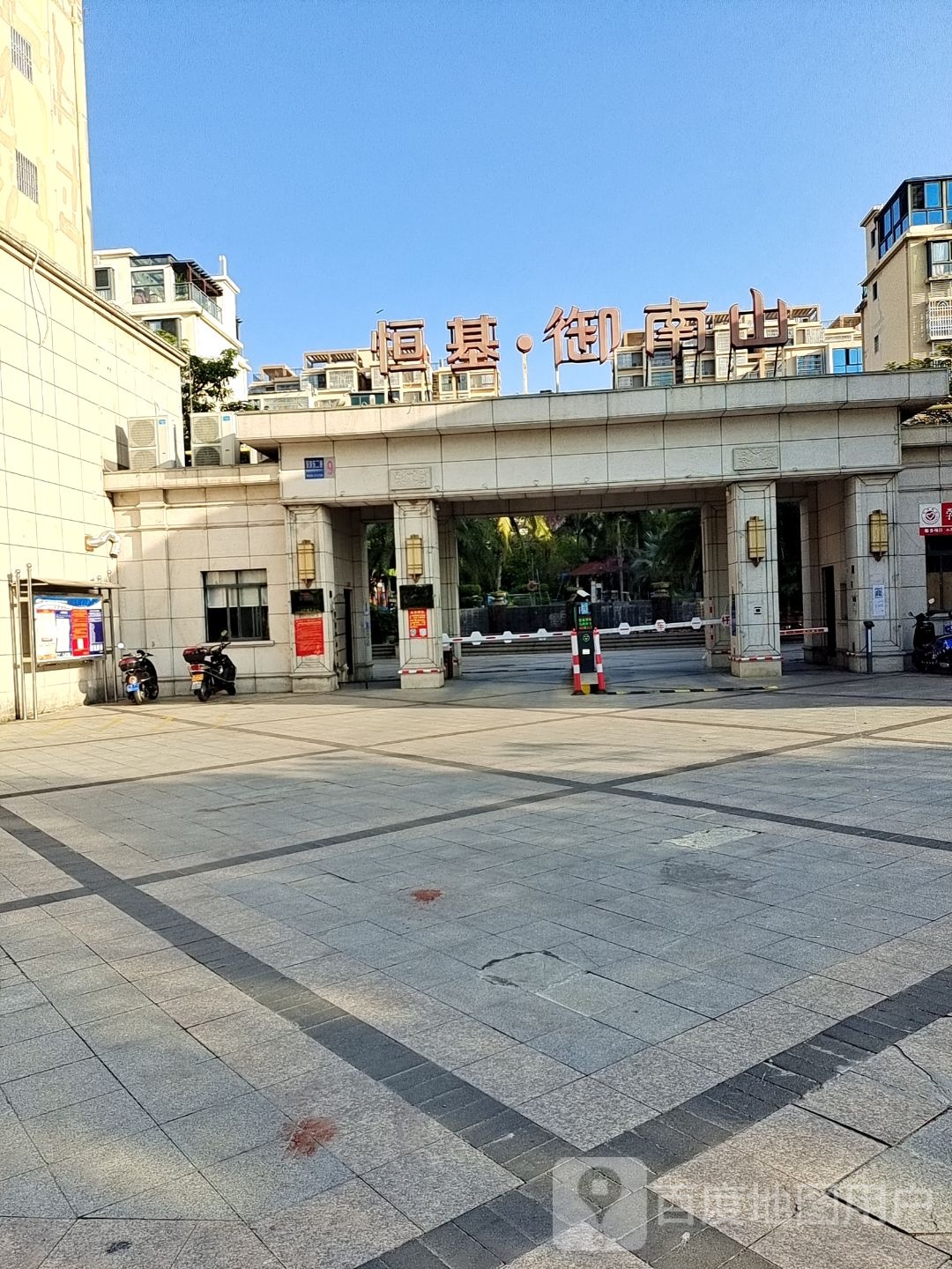 恒基御南山-西门