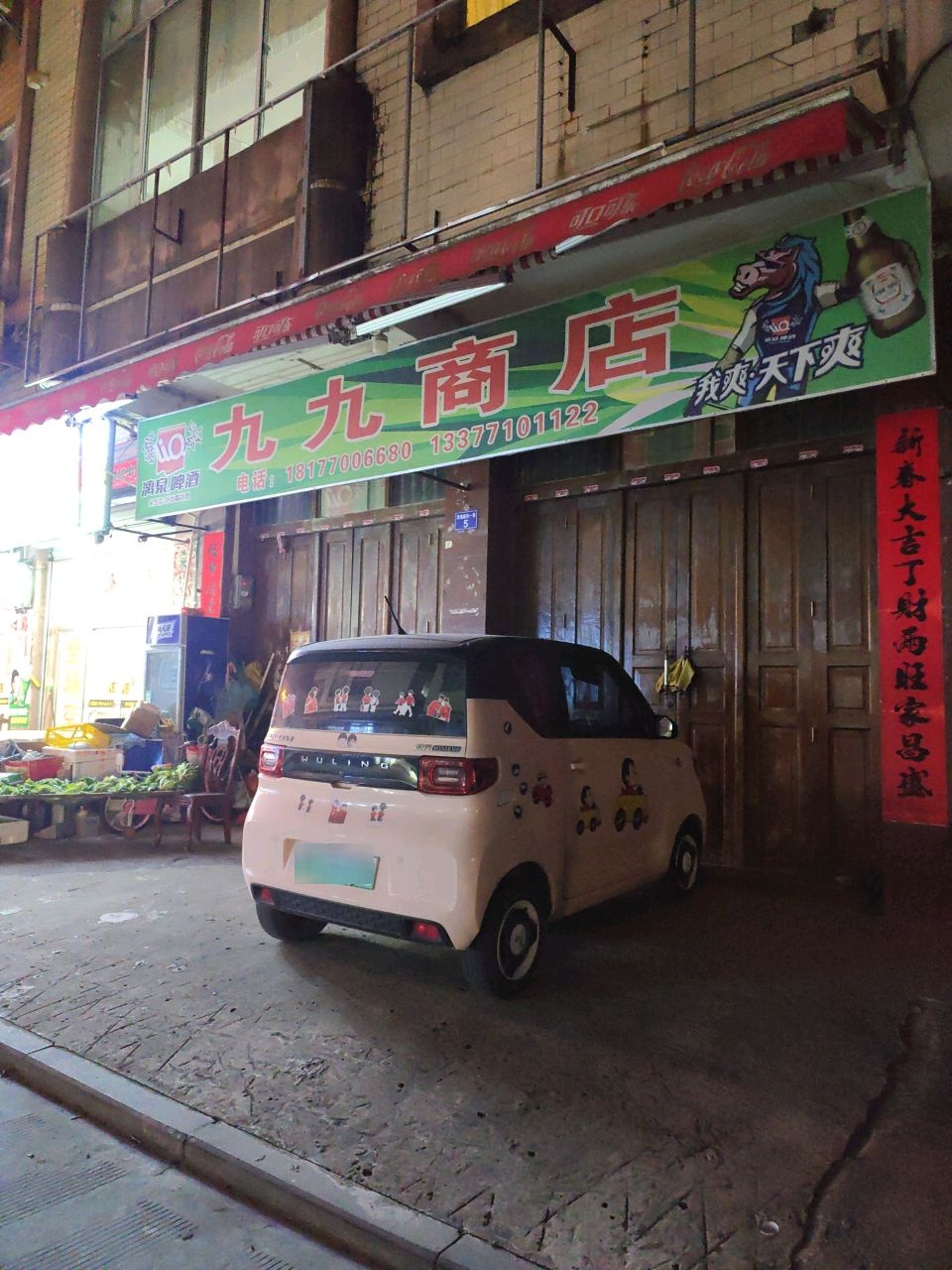 九九商店