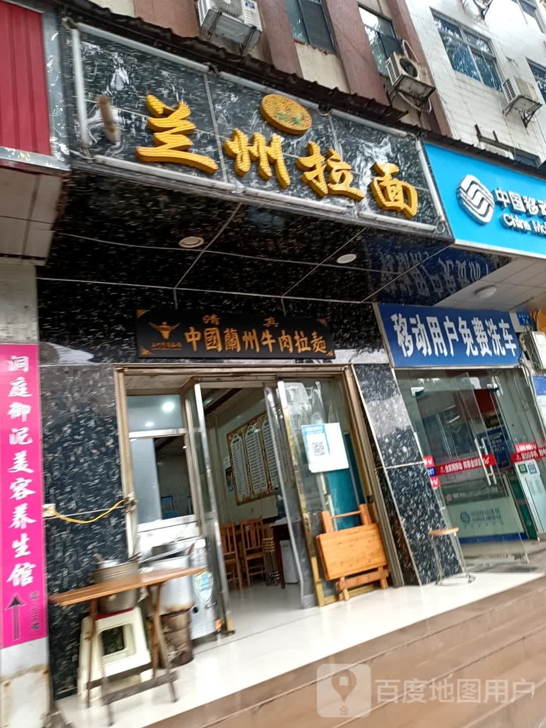 清真兰州拉面(云溪店)