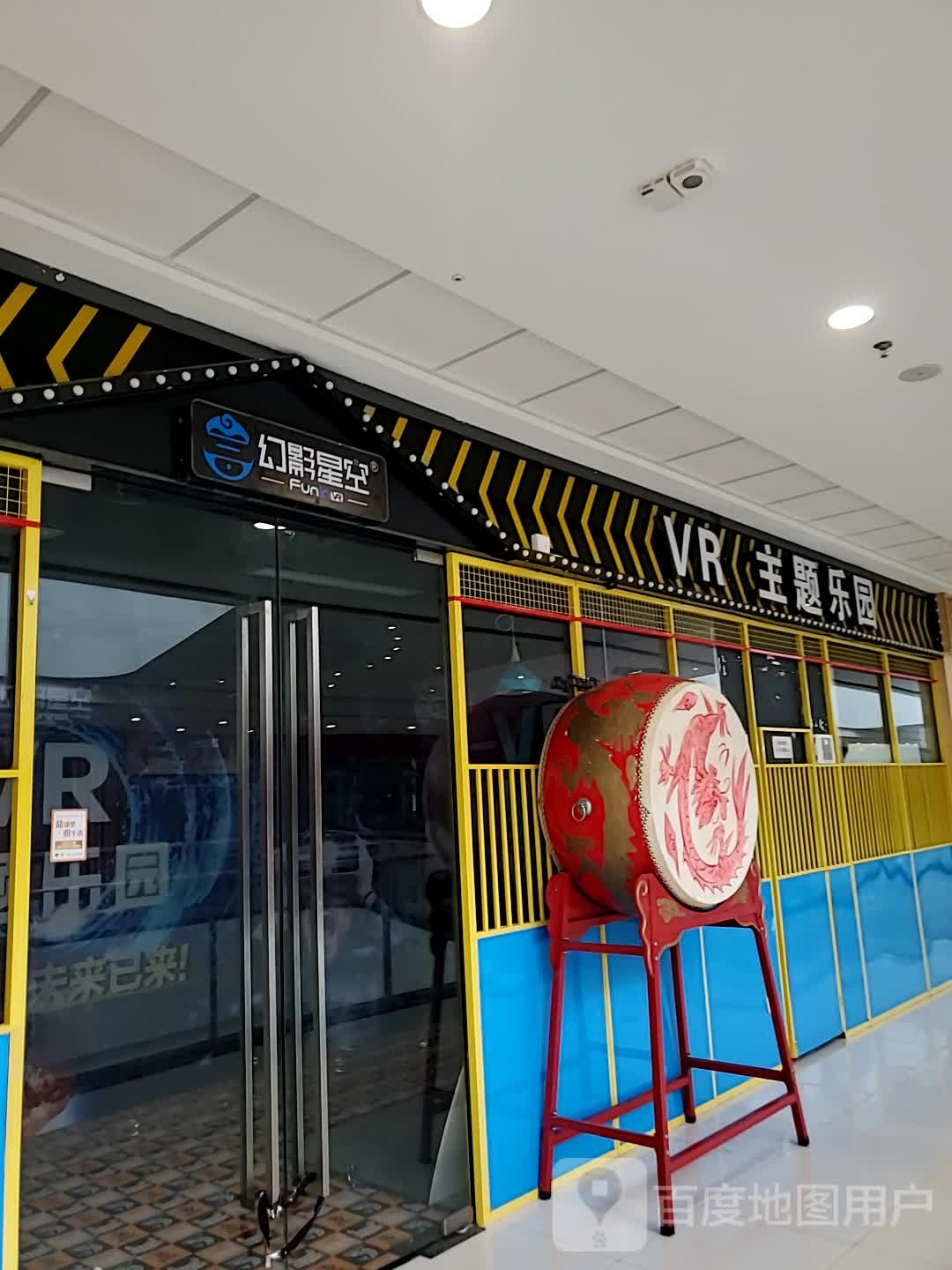 VR主题乐园(自贡万达广场店)