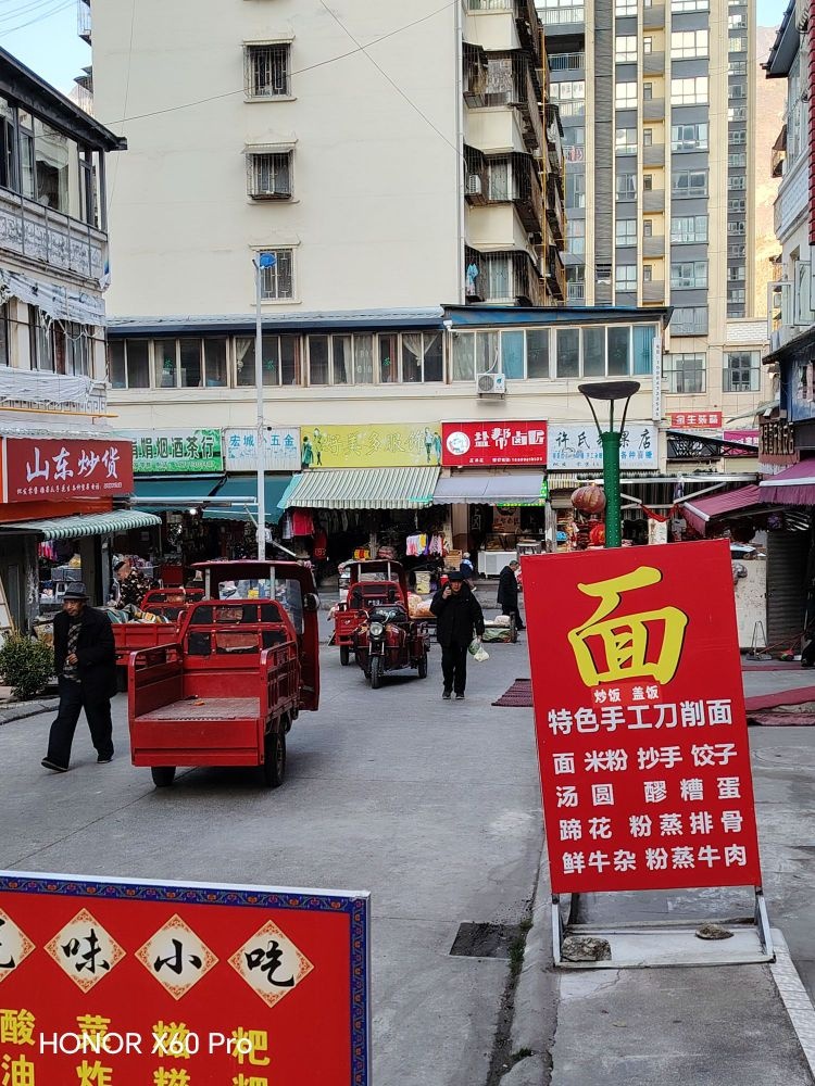 茂县幸福羌味小吃店