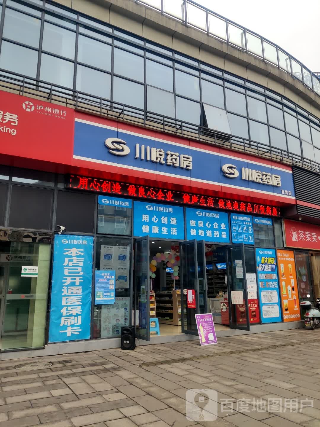 川悦要放摩尔汇直营店(金沙路店)